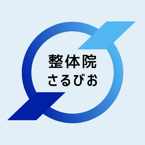 整体をご利用された荒川区のお客様から寄せられた質問をご紹介しております